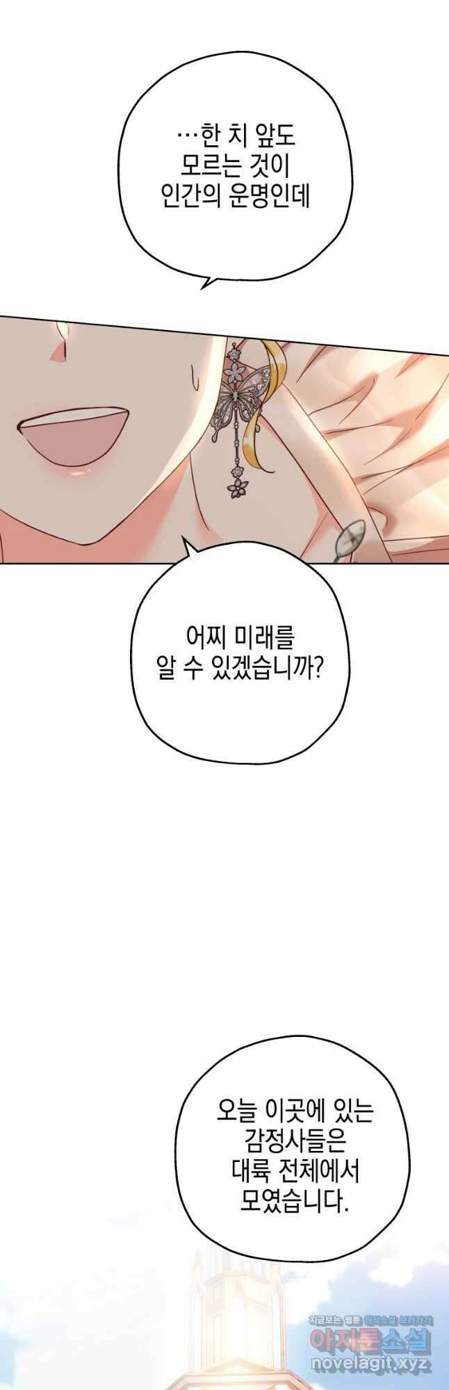 왕관 없는 여왕 50화 9