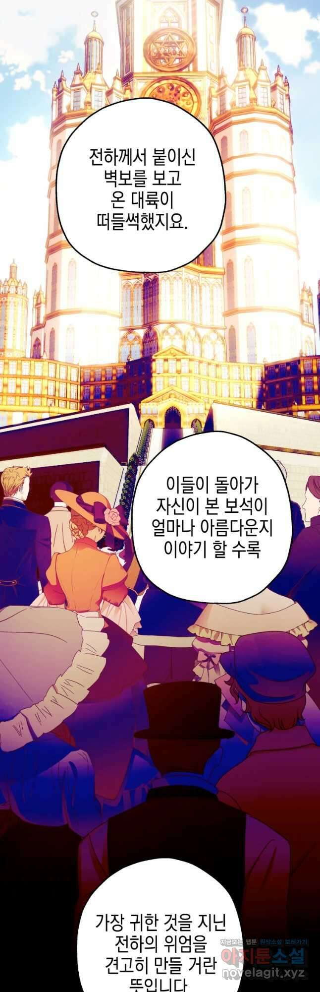왕관 없는 여왕 50화 10