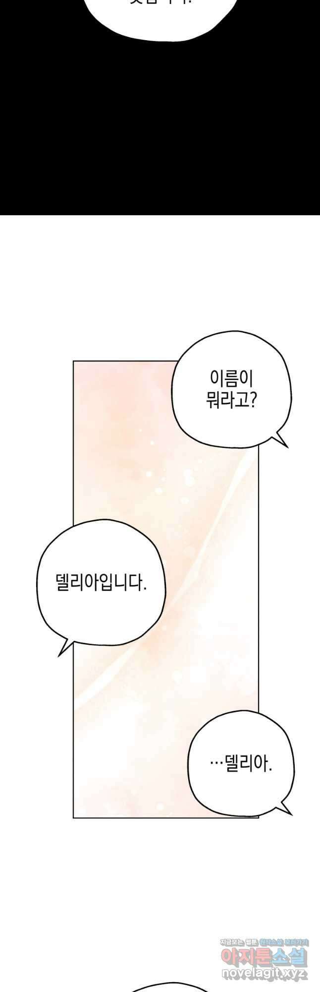 왕관 없는 여왕 50화 11