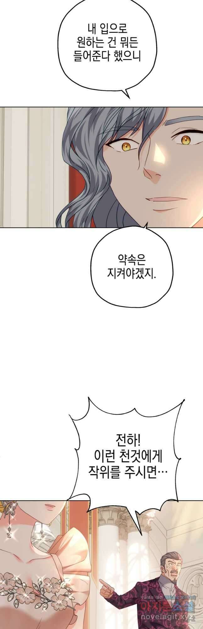 왕관 없는 여왕 50화 12