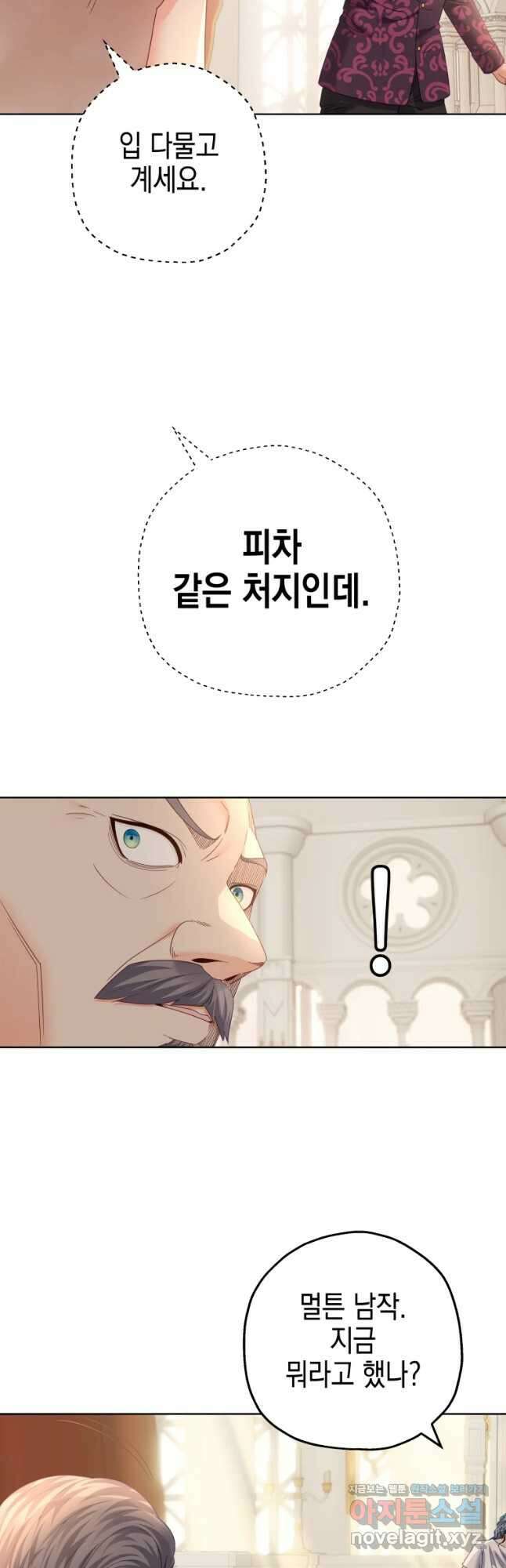 왕관 없는 여왕 50화 13
