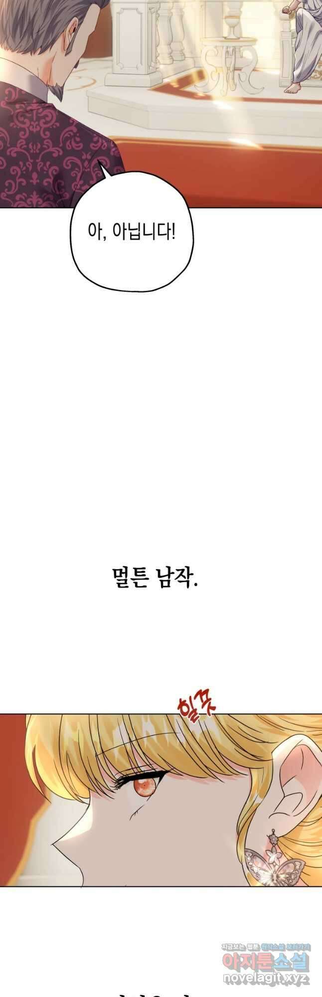 왕관 없는 여왕 50화 14