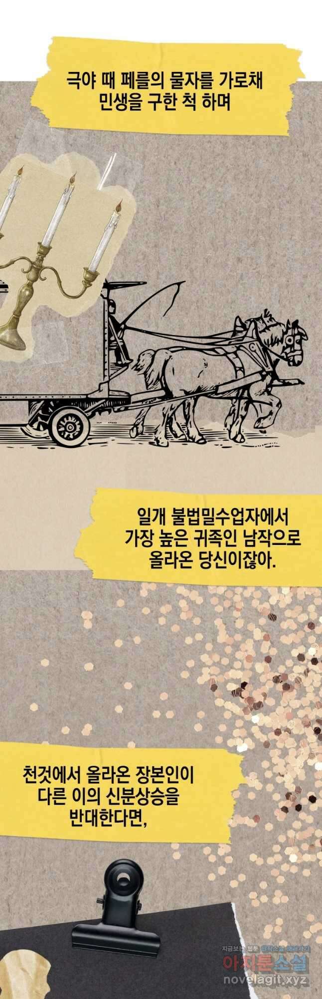 왕관 없는 여왕 50화 16
