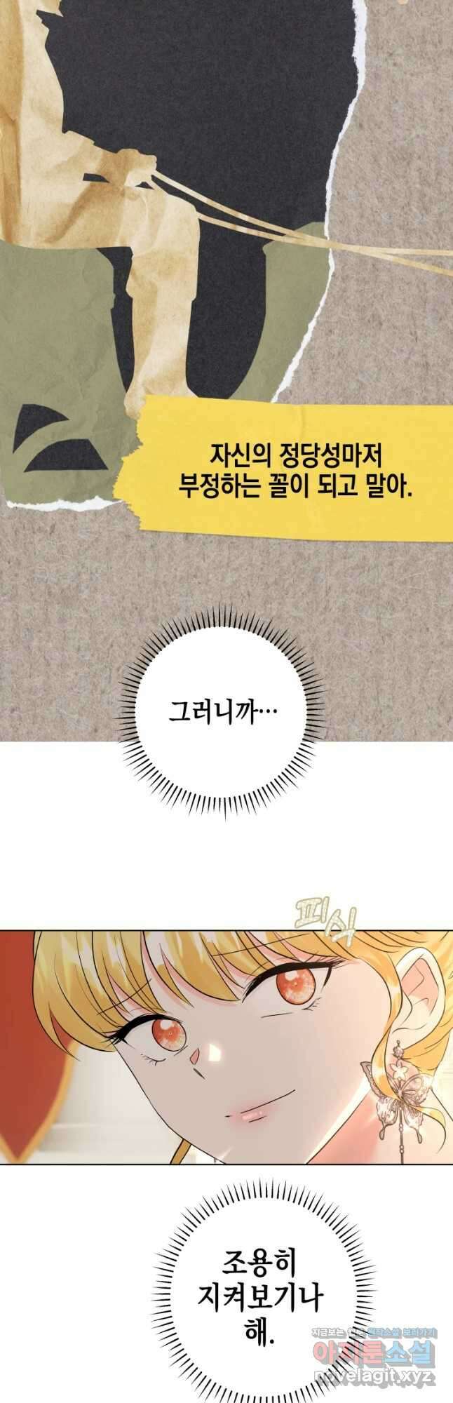 왕관 없는 여왕 50화 17