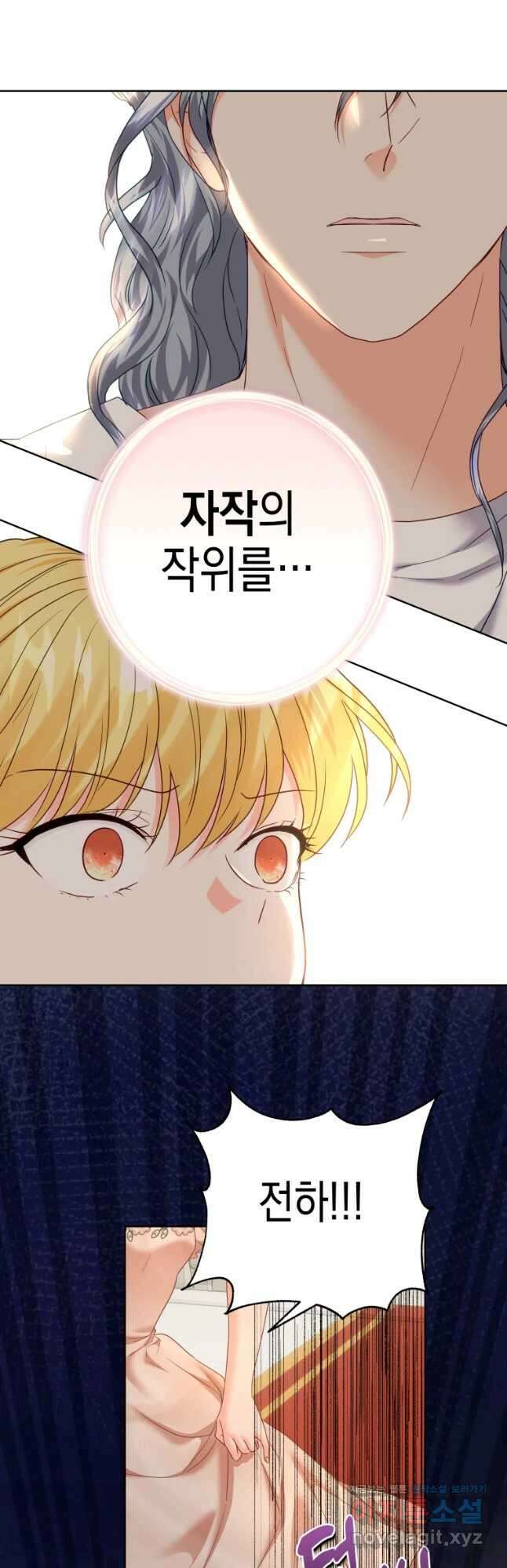 왕관 없는 여왕 50화 19