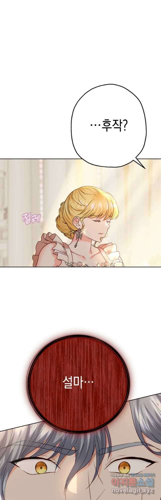 왕관 없는 여왕 50화 22