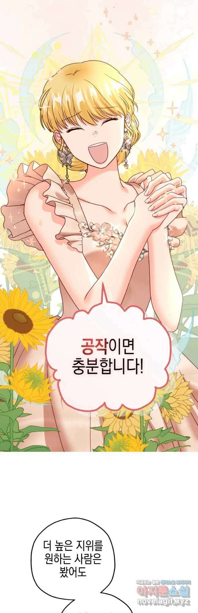 왕관 없는 여왕 50화 24