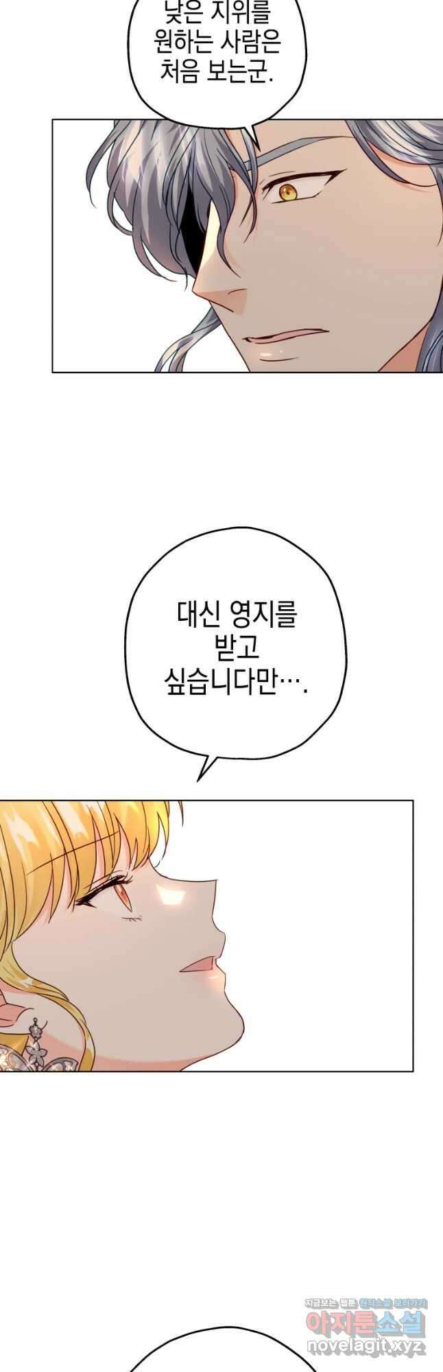 왕관 없는 여왕 50화 25