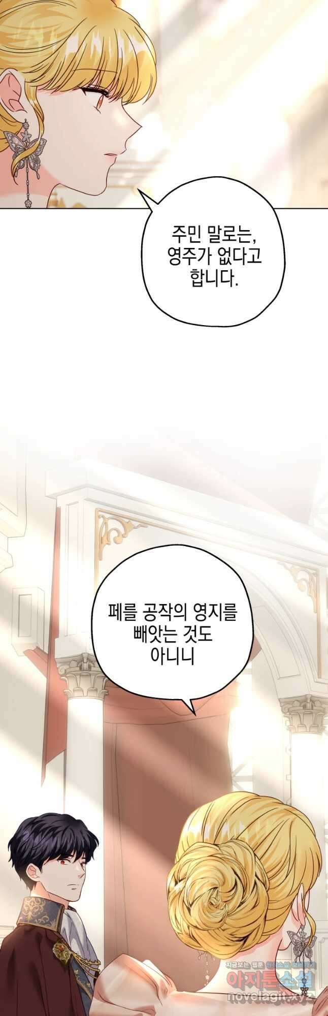 왕관 없는 여왕 50화 27