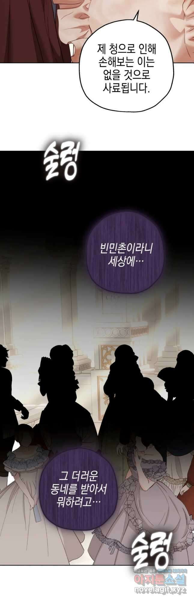 왕관 없는 여왕 50화 28