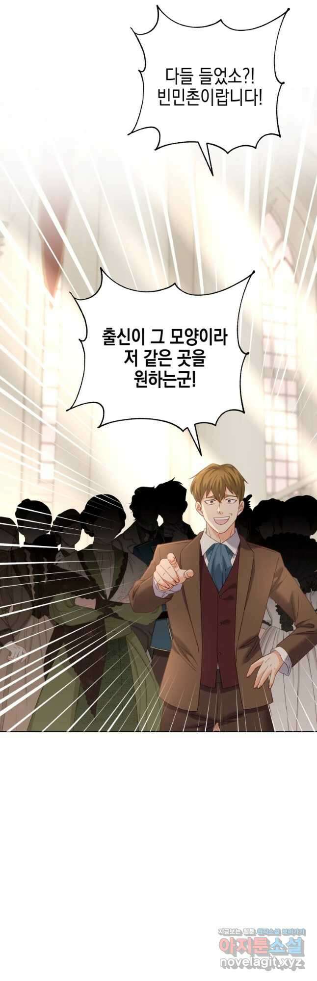 왕관 없는 여왕 50화 29