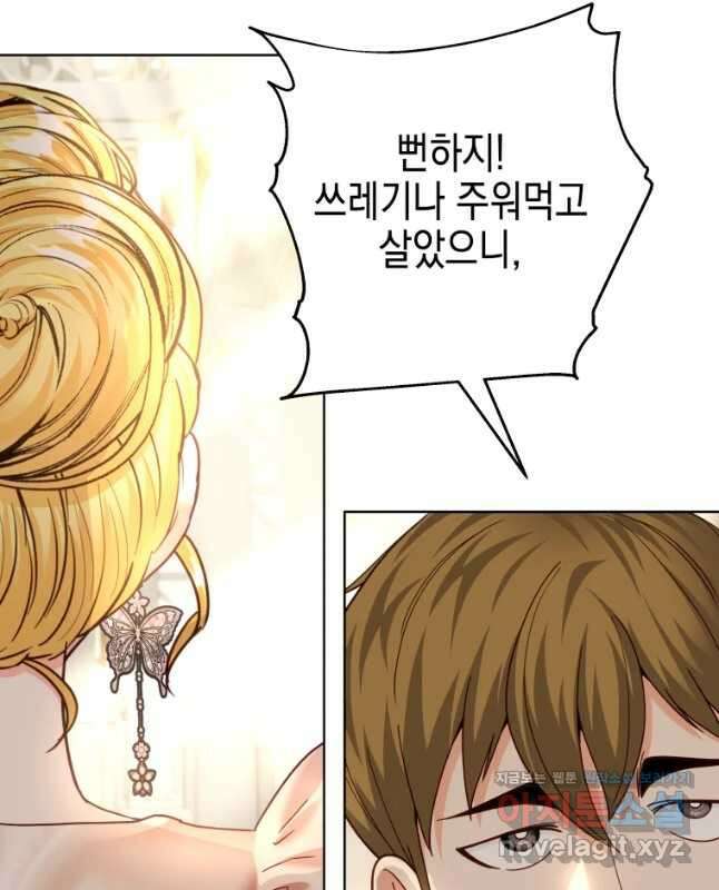 왕관 없는 여왕 50화 30