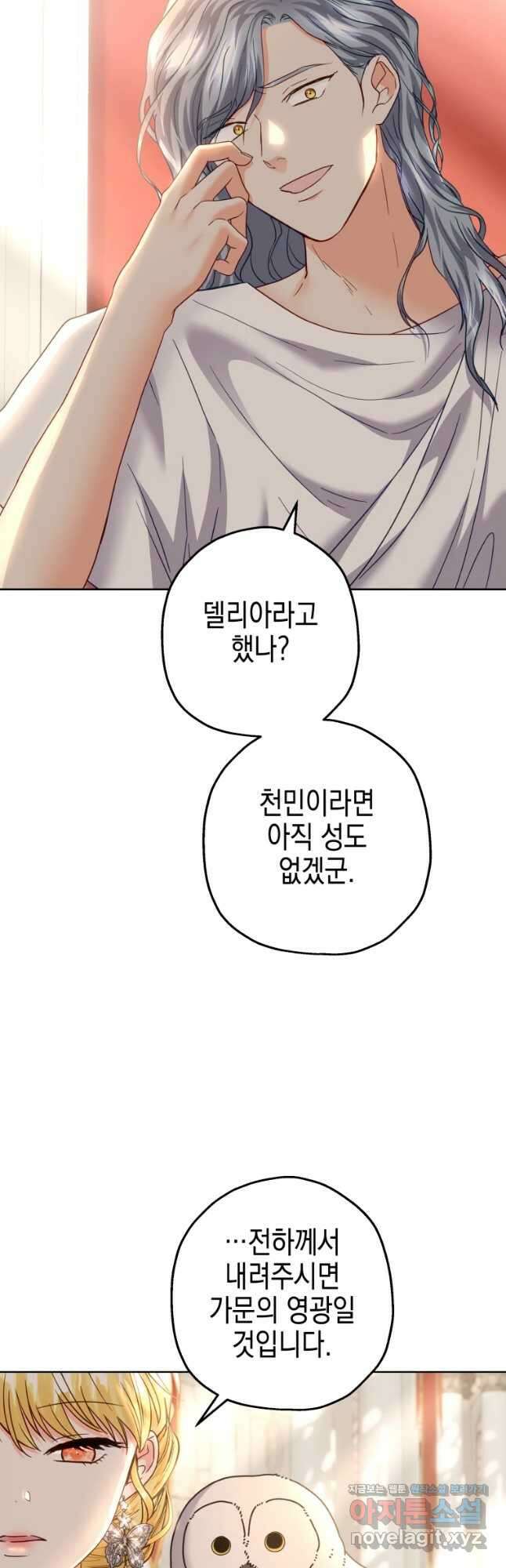왕관 없는 여왕 50화 40