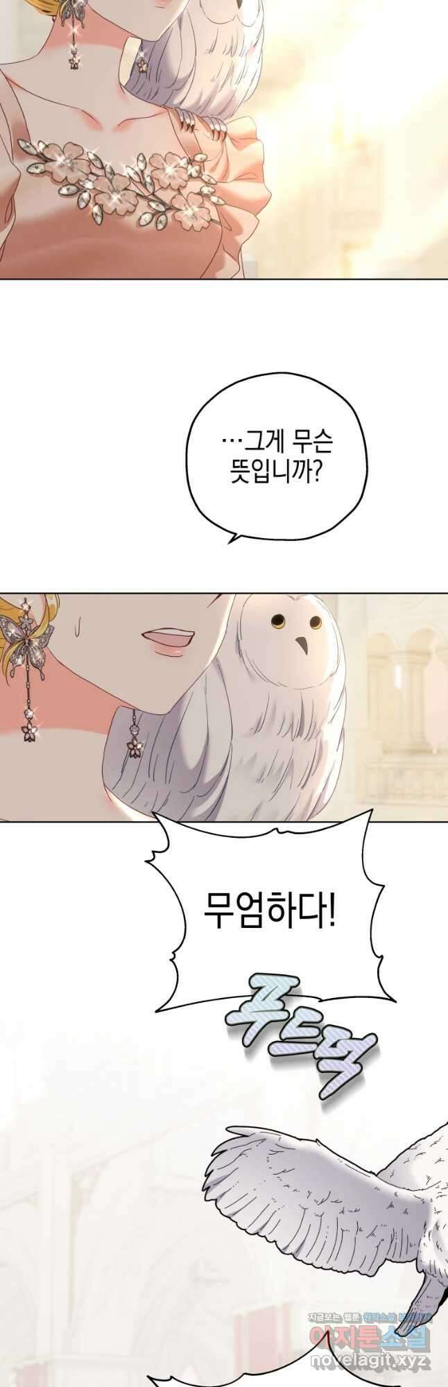 왕관 없는 여왕 50화 42
