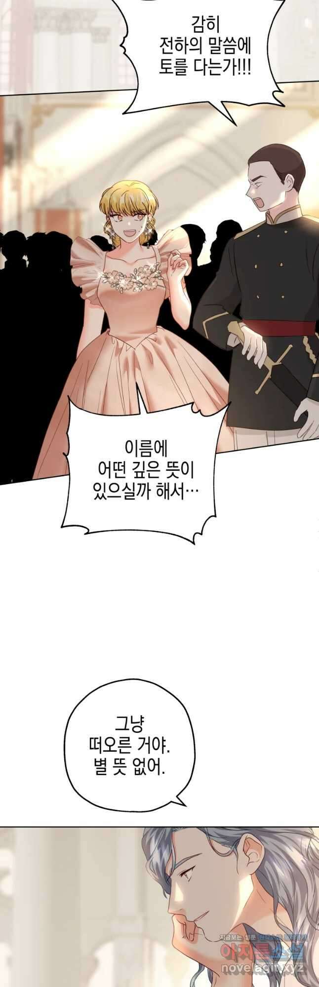 왕관 없는 여왕 50화 43