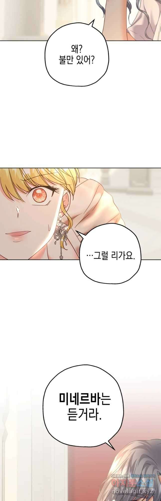 왕관 없는 여왕 50화 44
