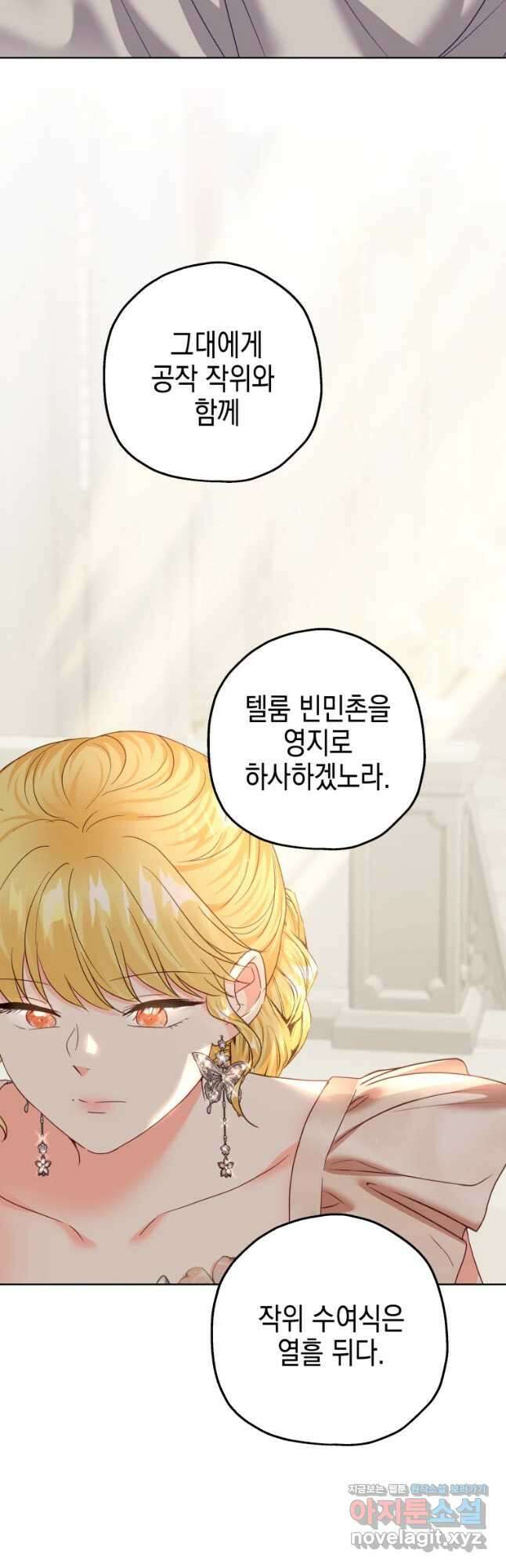 왕관 없는 여왕 50화 46