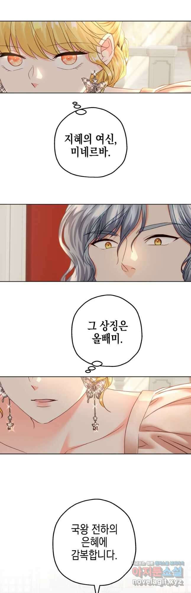 왕관 없는 여왕 50화 47