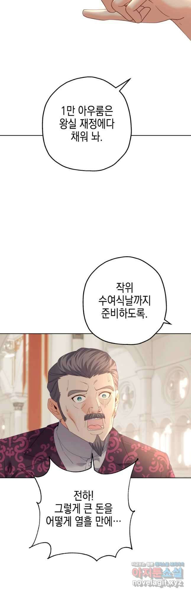 왕관 없는 여왕 50화 49