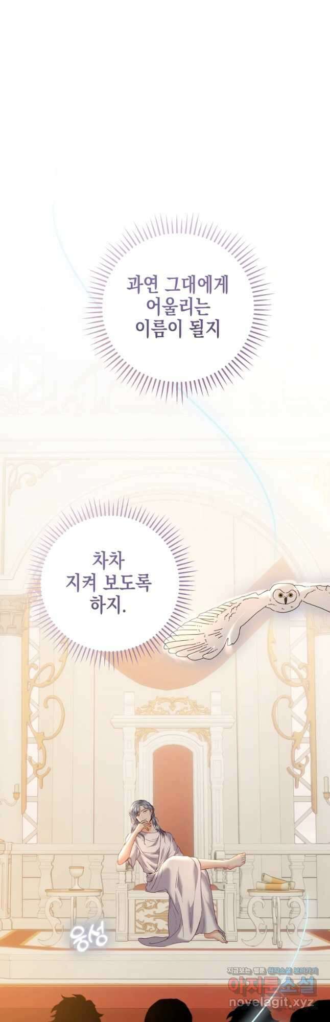 왕관 없는 여왕 50화 51