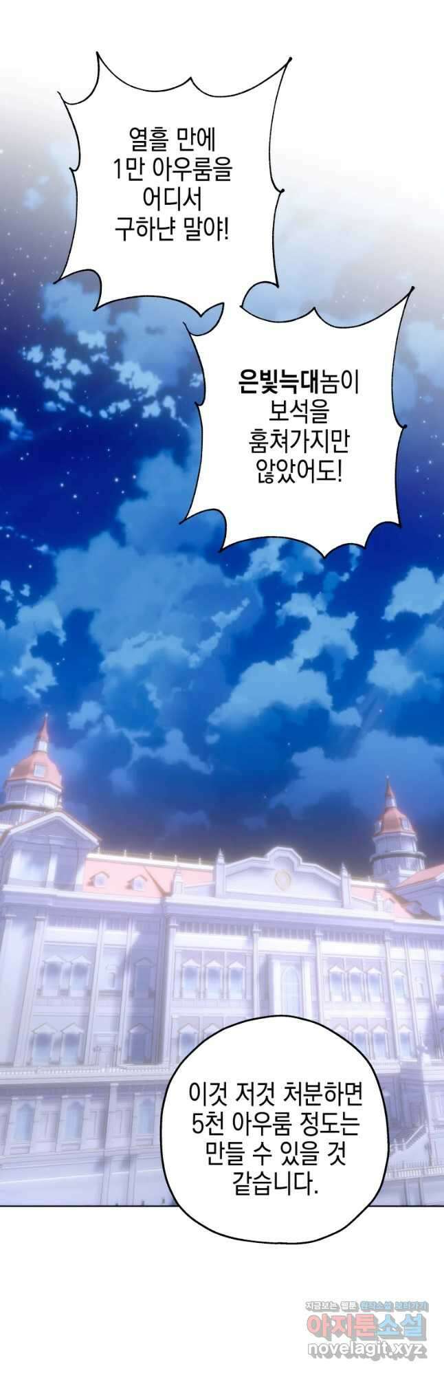 왕관 없는 여왕 50화 54