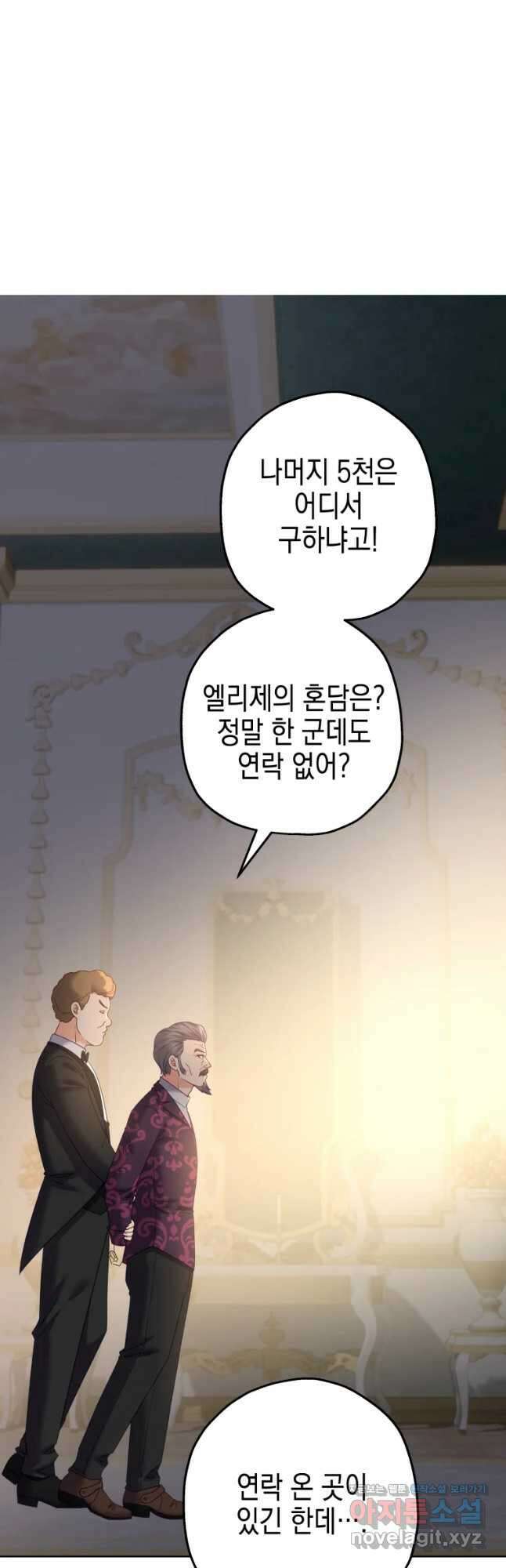 왕관 없는 여왕 50화 55