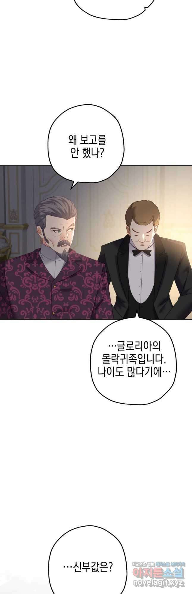 왕관 없는 여왕 50화 56