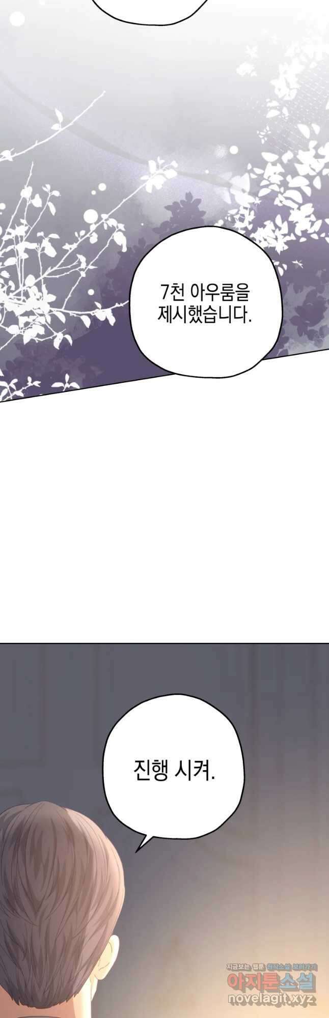 왕관 없는 여왕 50화 57