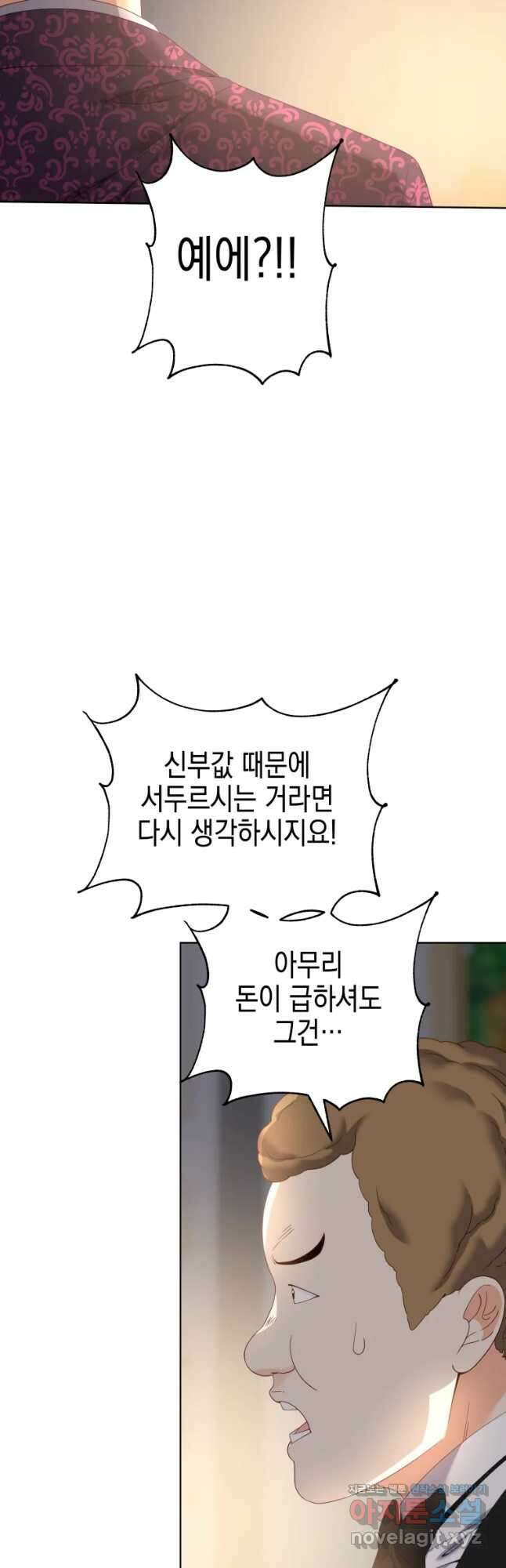 왕관 없는 여왕 50화 58