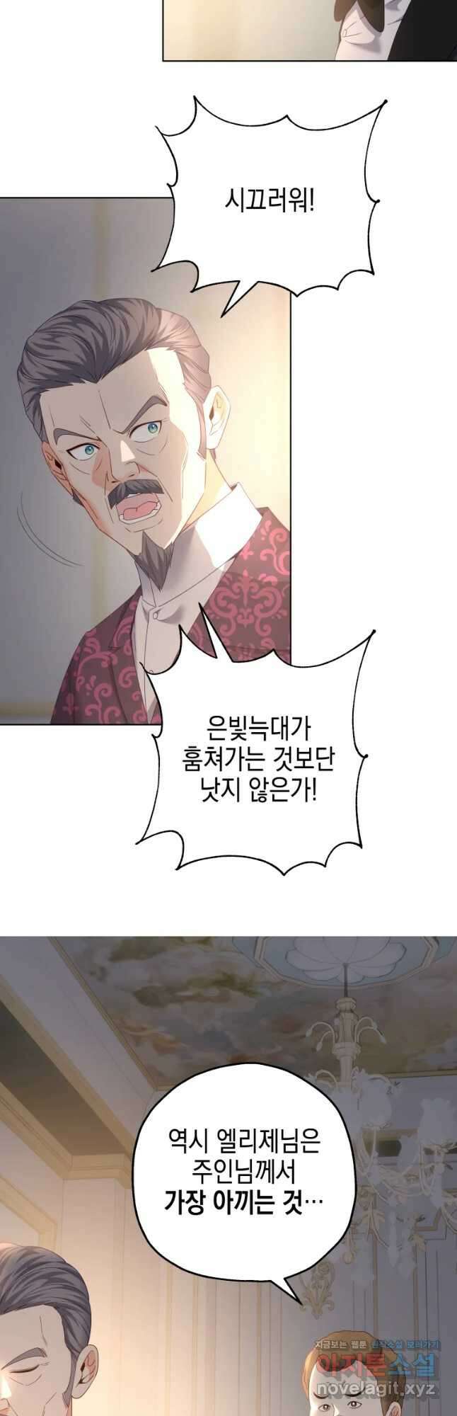 왕관 없는 여왕 50화 59