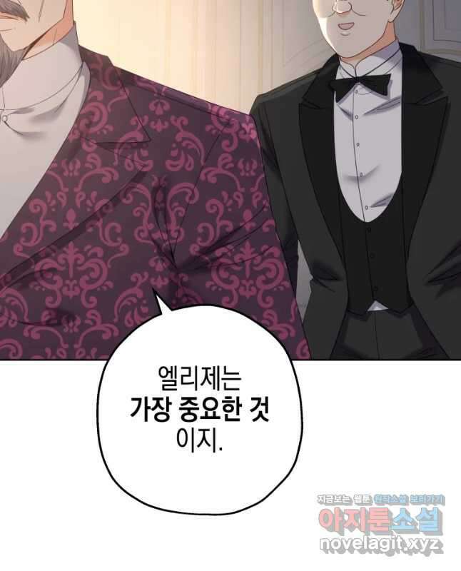 왕관 없는 여왕 50화 60