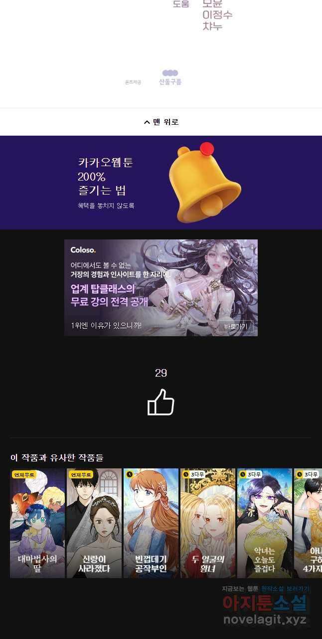왕관 없는 여왕 50화 67