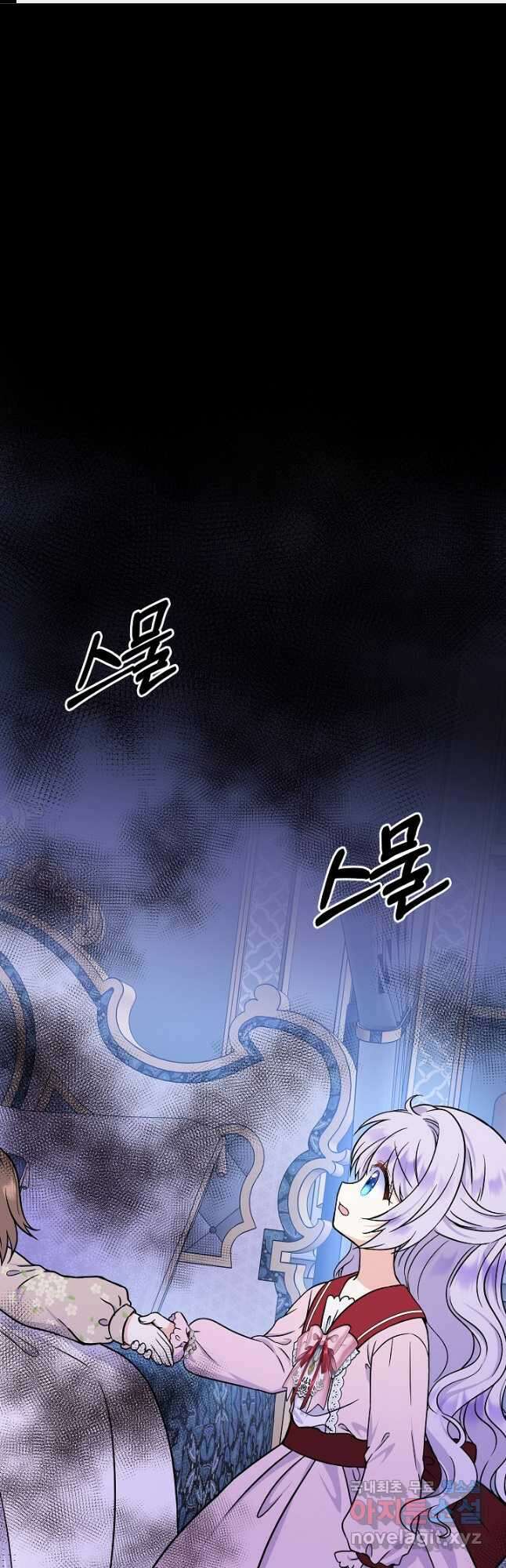 주인공들의 아이로 태어났다 49화 1