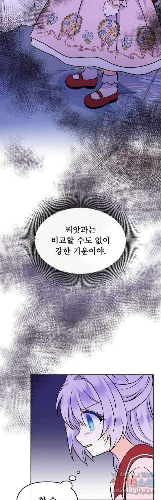 주인공들의 아이로 태어났다 49화 2