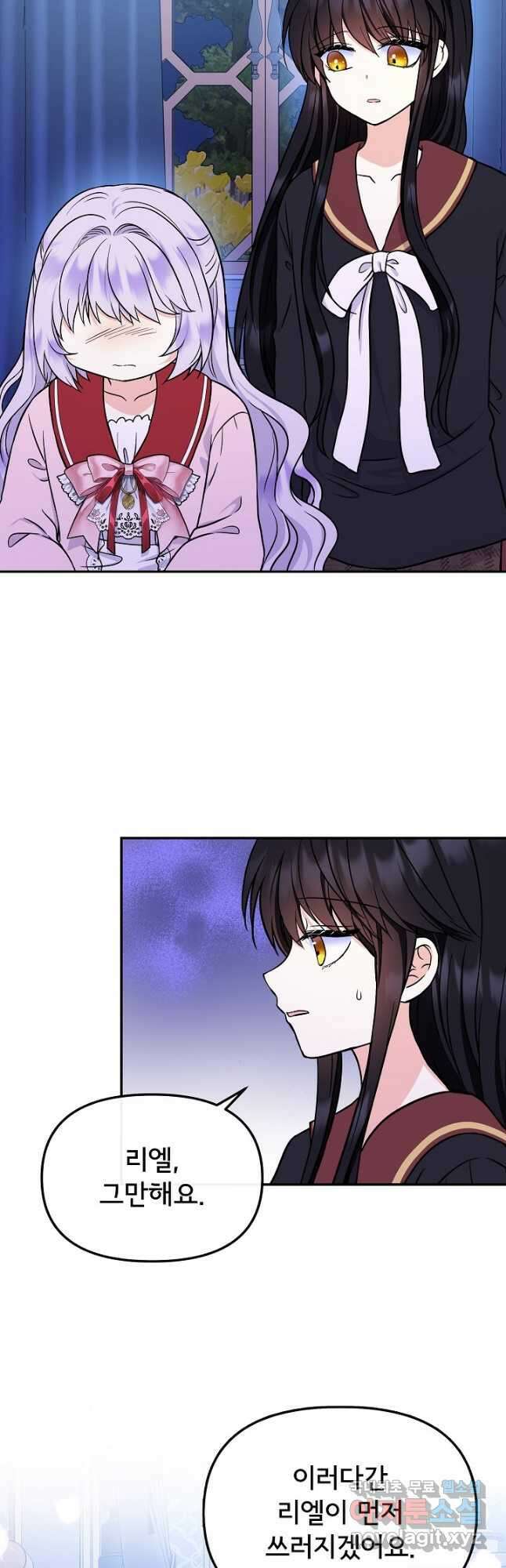 주인공들의 아이로 태어났다 49화 4