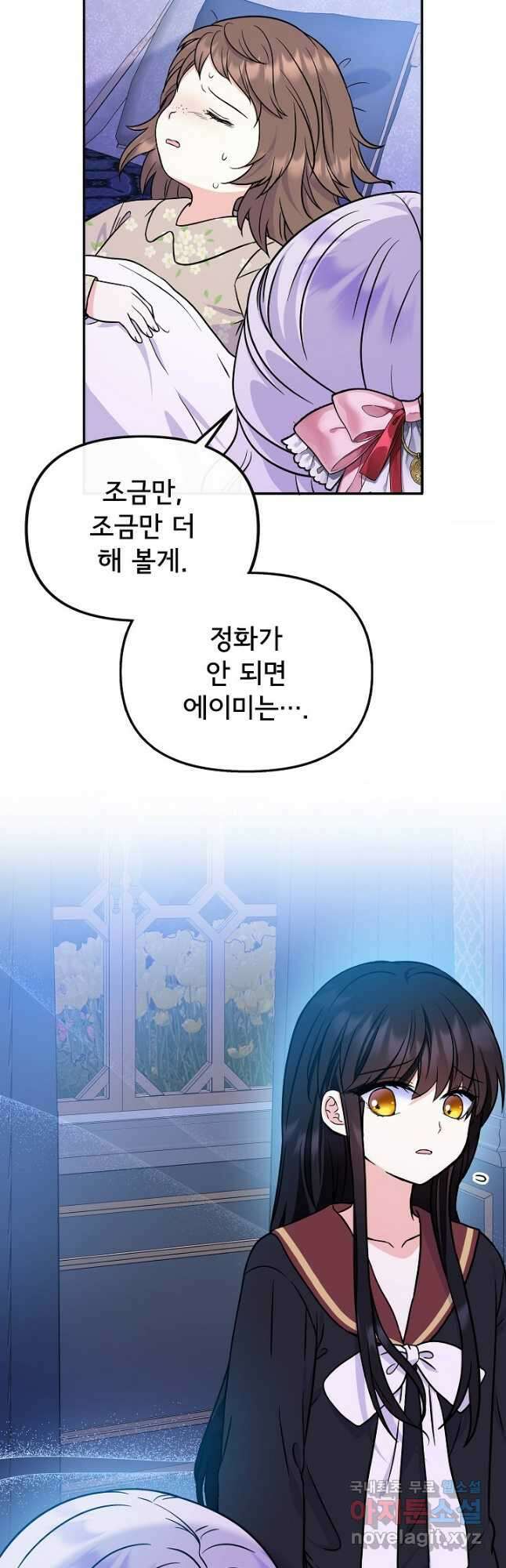 주인공들의 아이로 태어났다 49화 6