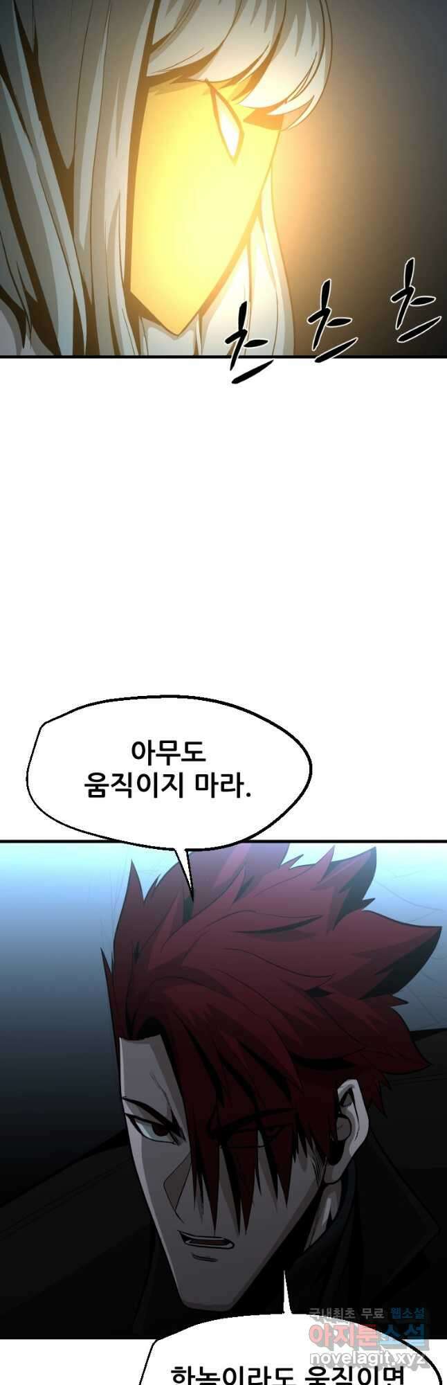 히어로가 되지 않기로 했다 62화 9