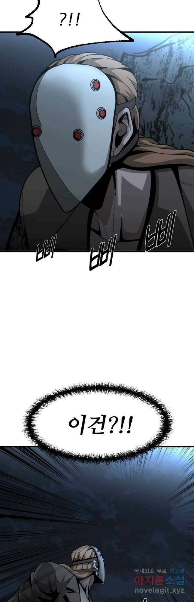 히어로가 되지 않기로 했다 62화 29