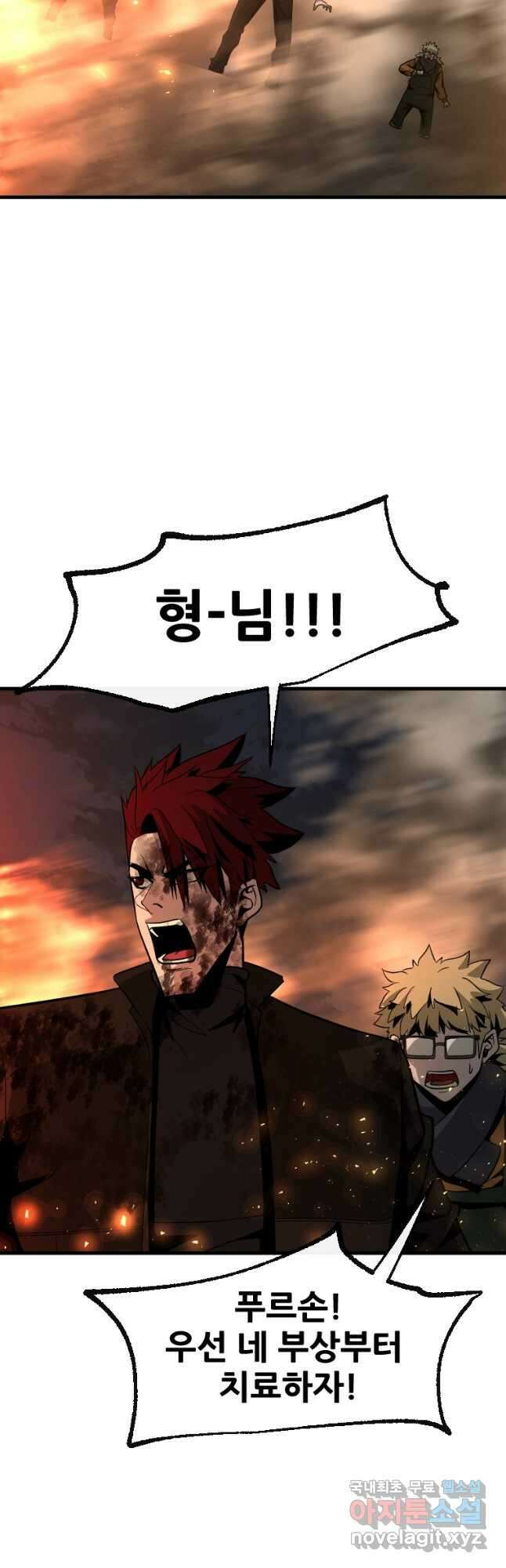 히어로가 되지 않기로 했다 62화 46
