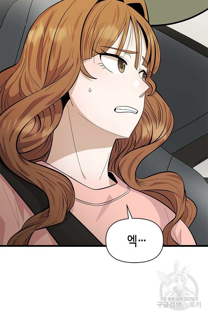 시급 연애 35화 12