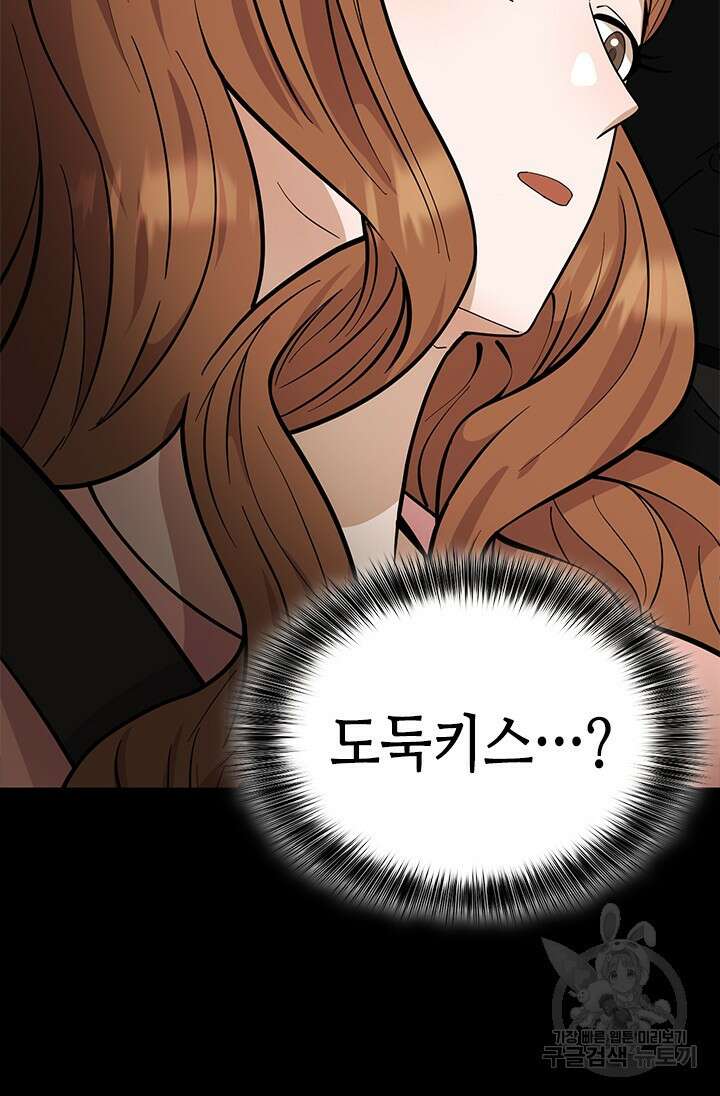 시급 연애 35화 22