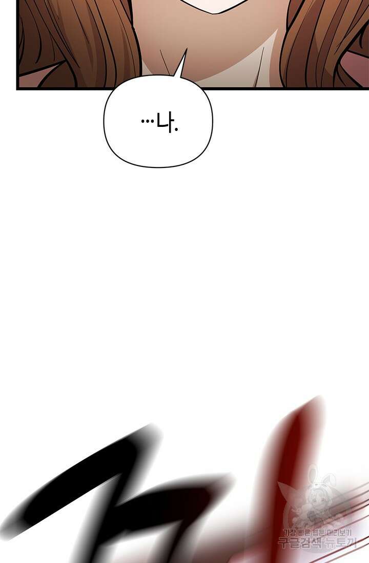 시급 연애 35화 27