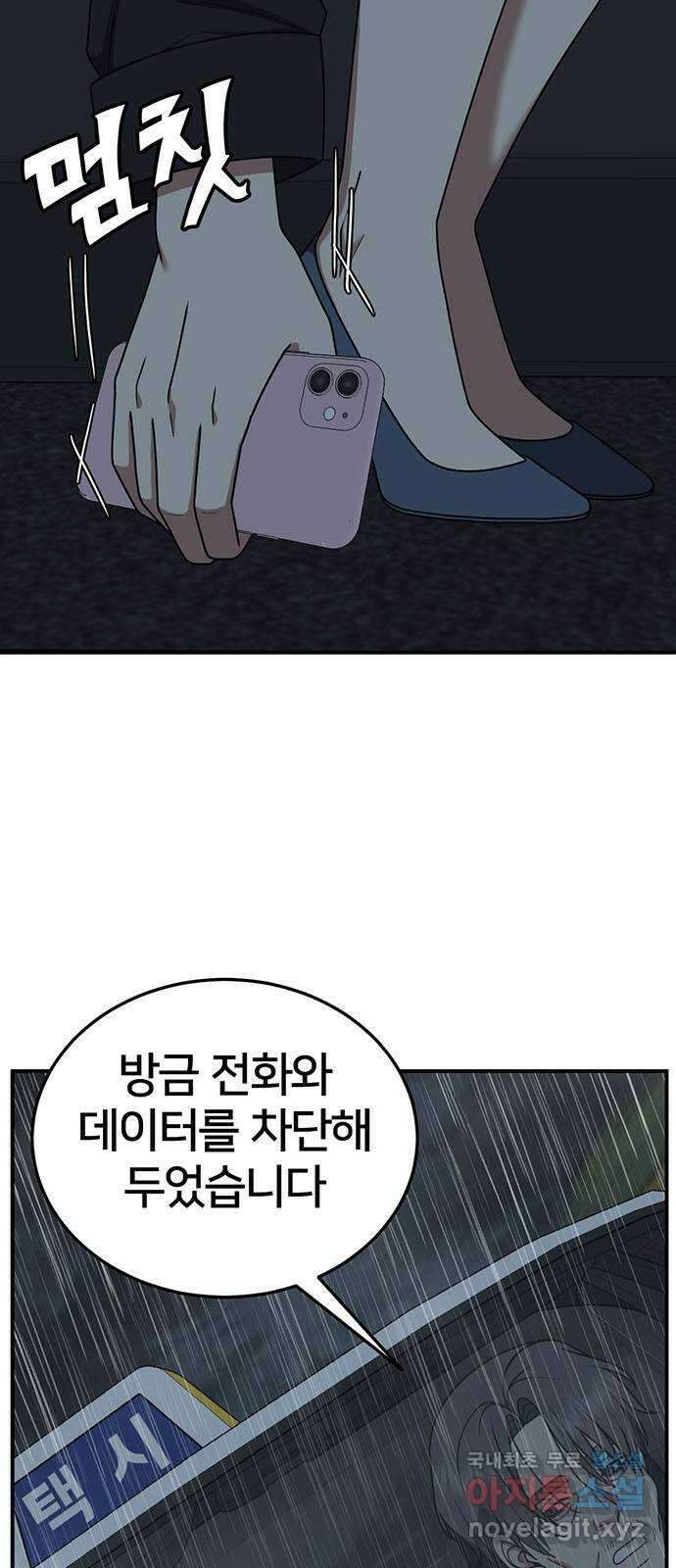 나를 바꿔줘 교태희 18 6