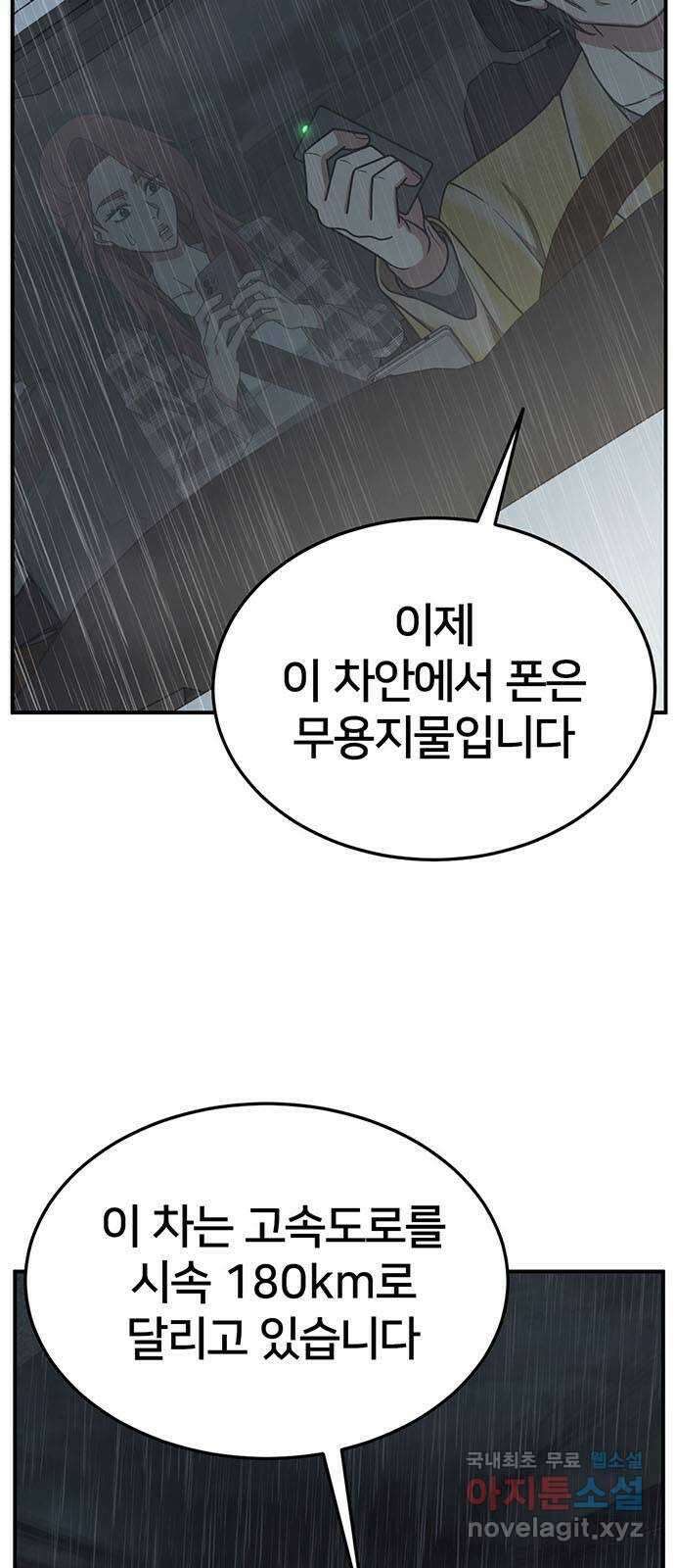 나를 바꿔줘 교태희 18 7