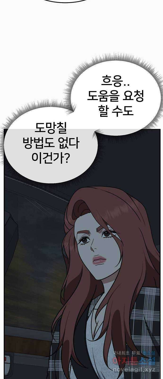 나를 바꿔줘 교태희 18 13