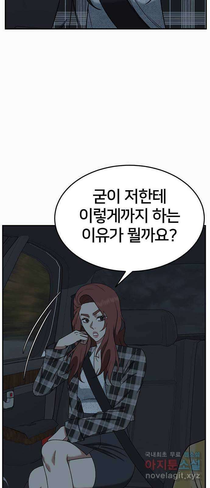 나를 바꿔줘 교태희 18 14