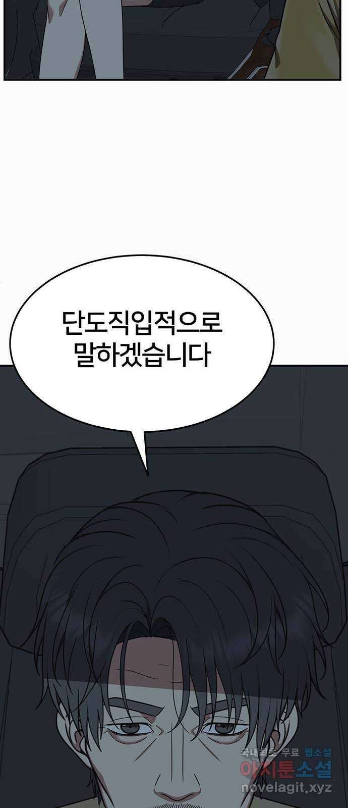 나를 바꿔줘 교태희 18 15