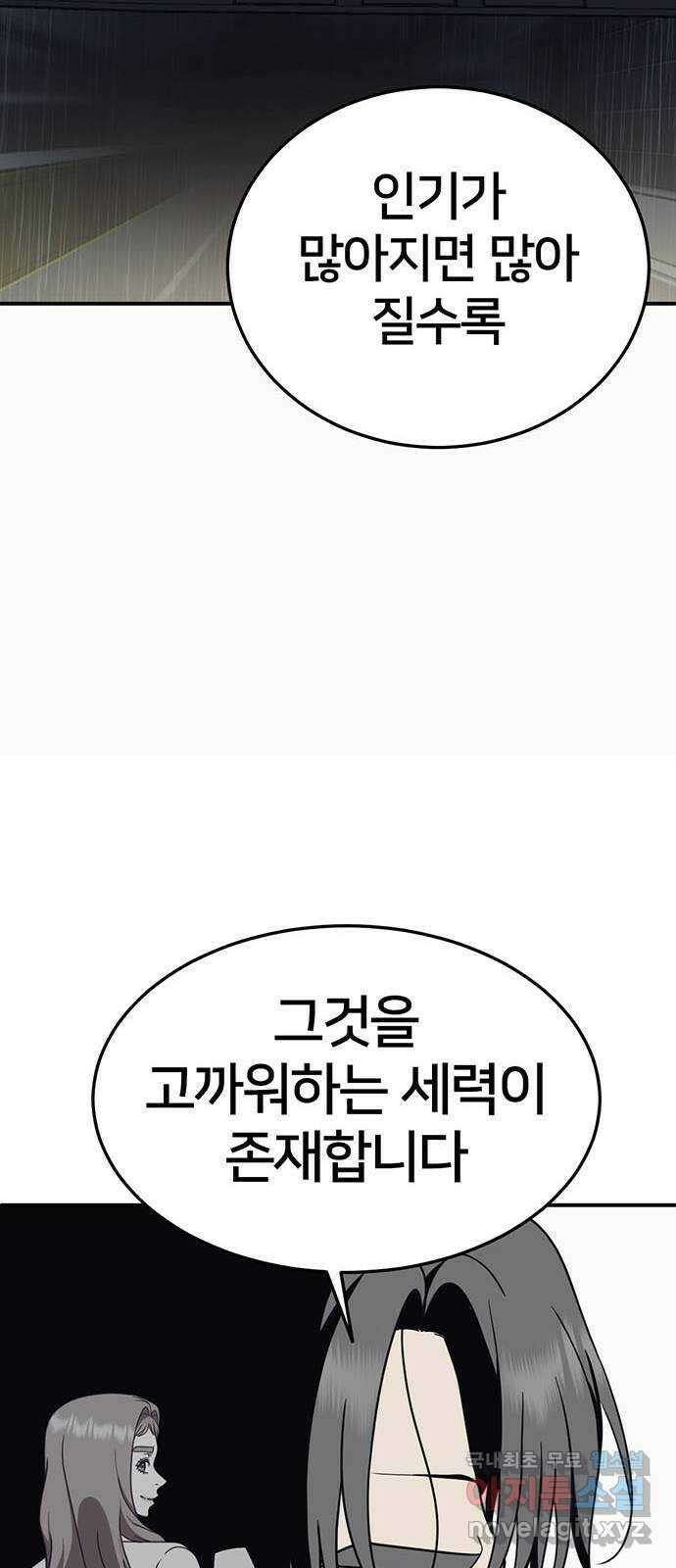 나를 바꿔줘 교태희 18 17