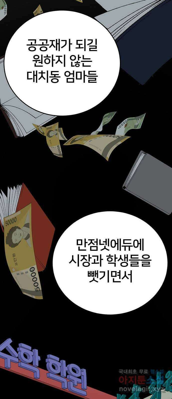 나를 바꿔줘 교태희 18 19