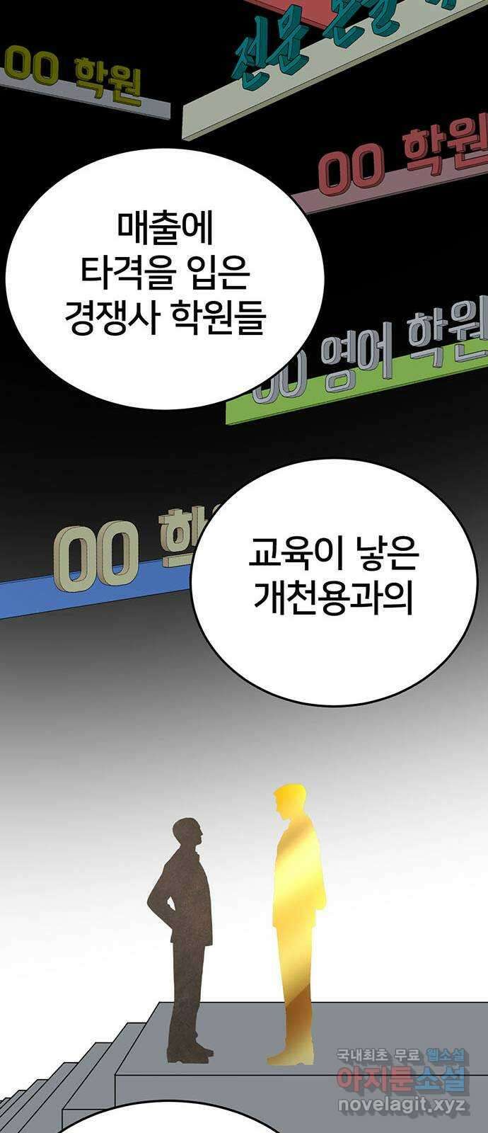 나를 바꿔줘 교태희 18 20